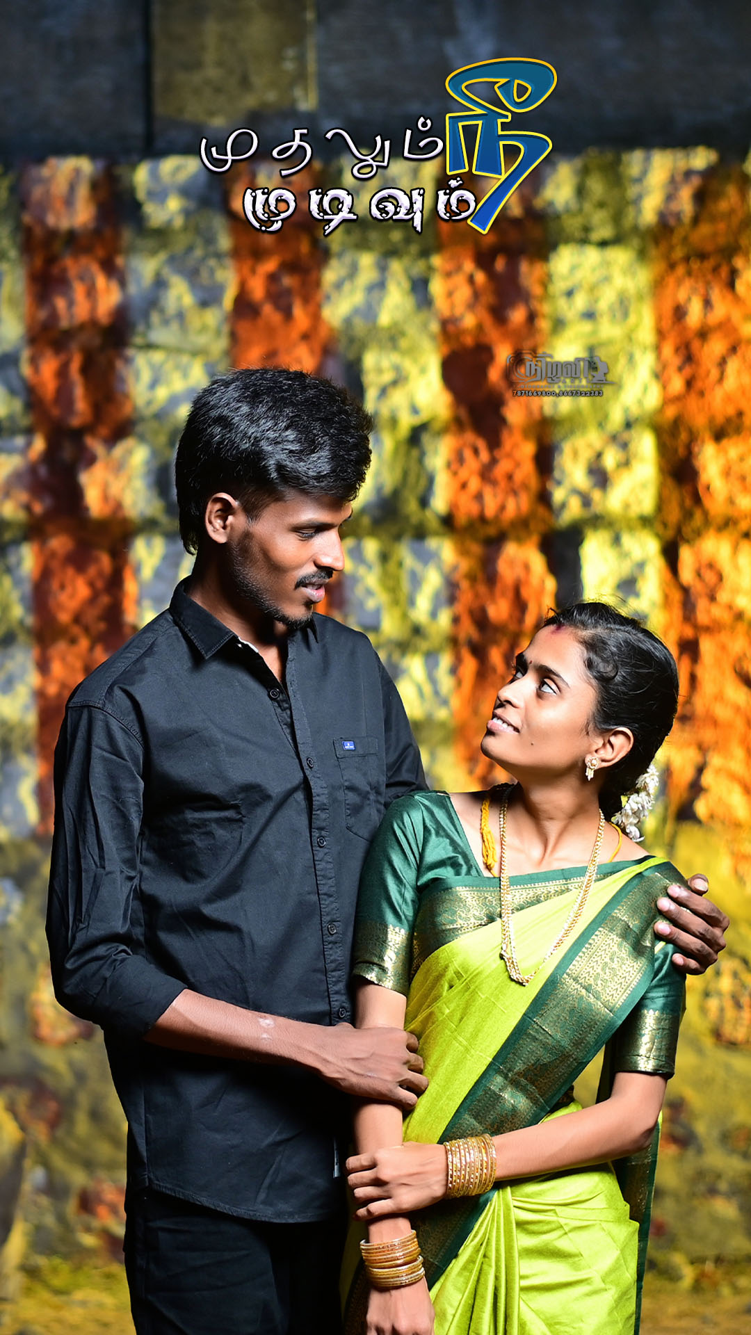 Wedding Photo 1
